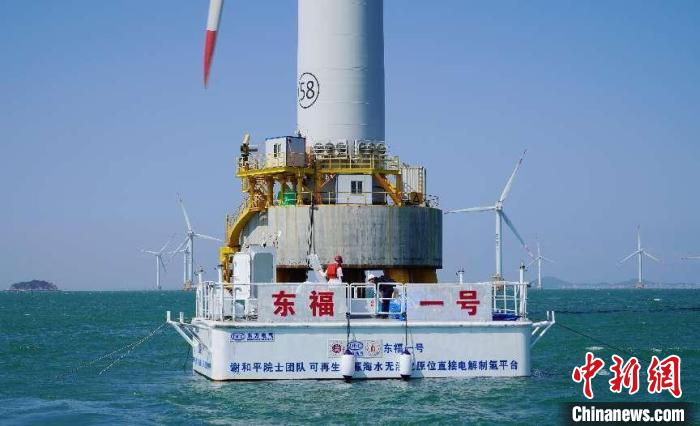 海上风电无淡化海水原位直接电解制氢技术海上中试现场。　中国Z6尊龙电气集团有限公司供图